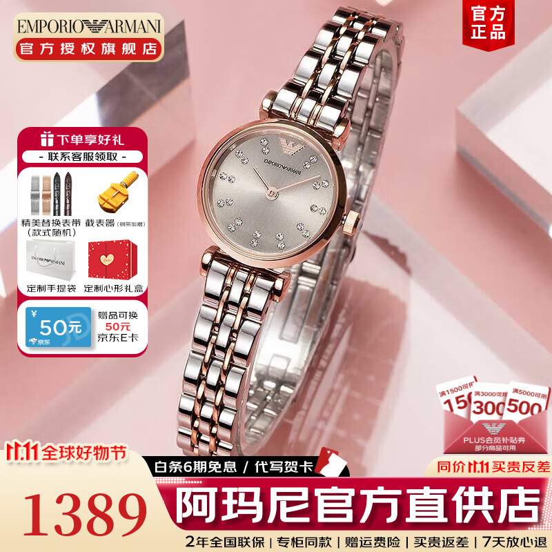 安普里奥·阿玛尼（Emporio Armani）手表女士满天星时尚镶钻高级感钢带皮带石英表情人节礼物送女友 玫瑰金镶钻小表盘AR1841