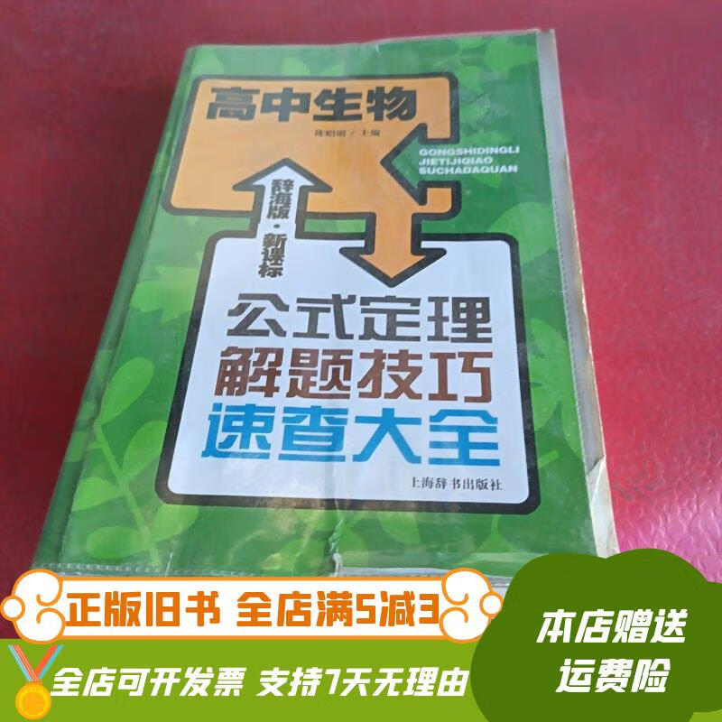 高中生物上海(高中生物上海高考题基因频率)  第2张