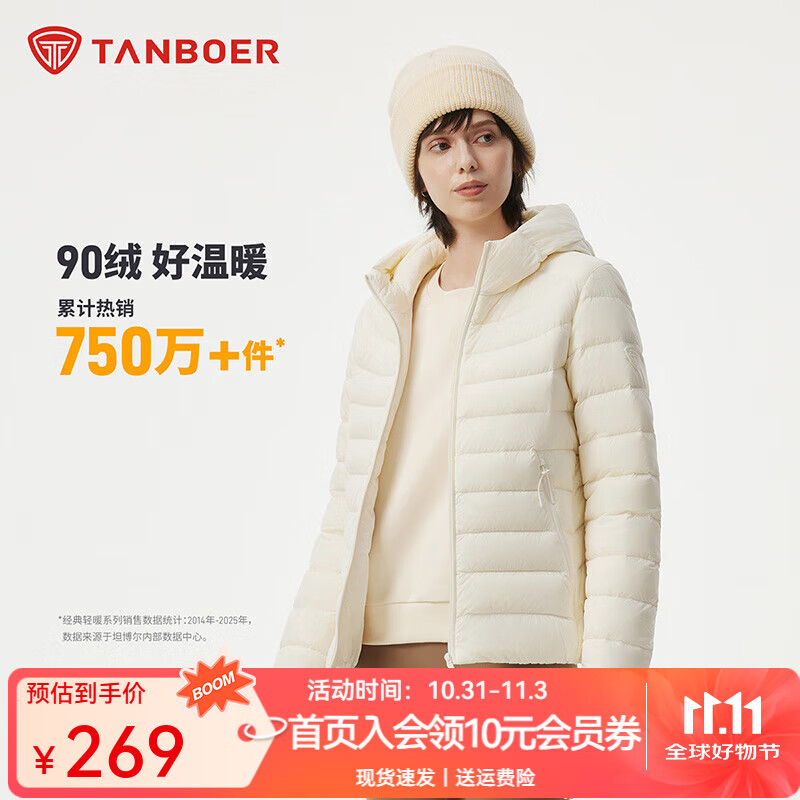 坦博尔2025秋季新款轻薄羽绒服女连帽舒适短款修身轻便冬季外套310218D 浅云白 S