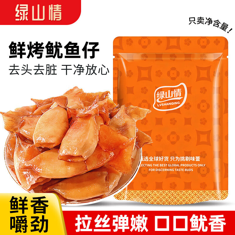 ��ɽ���ֿ������п�����ʳ��ɽ�ز���ζ��ʳ�������������ī���к��� �ʿ�������80g*2�� 19.9Ԫ