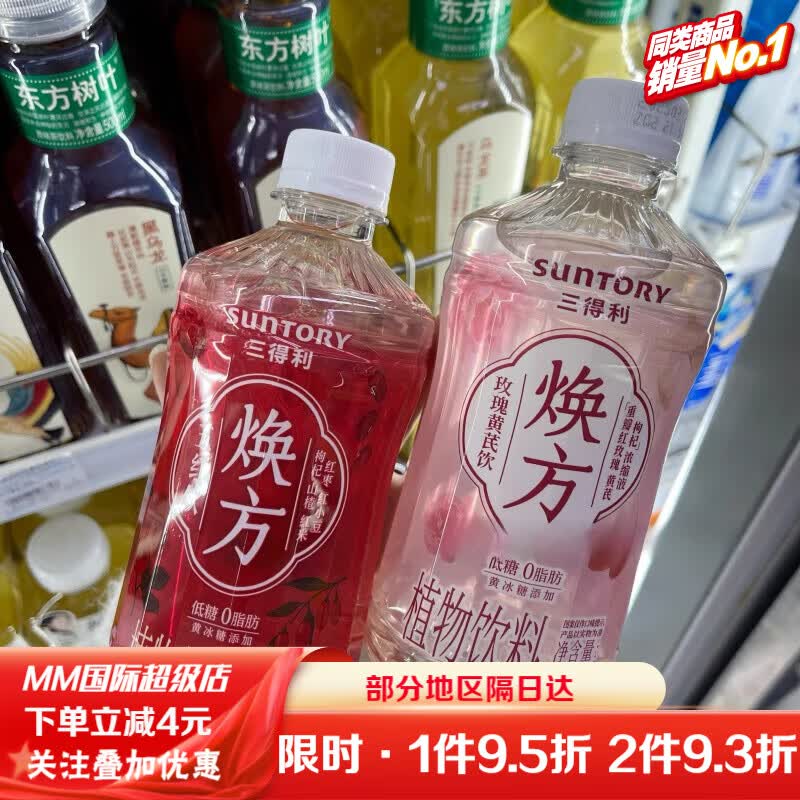 三得利（Suntory）新品焕方玫瑰黄芪饮植物饮料五红枸杞红枣450ml整箱 2三得利新品焕方玫瑰黄芪饮450ml