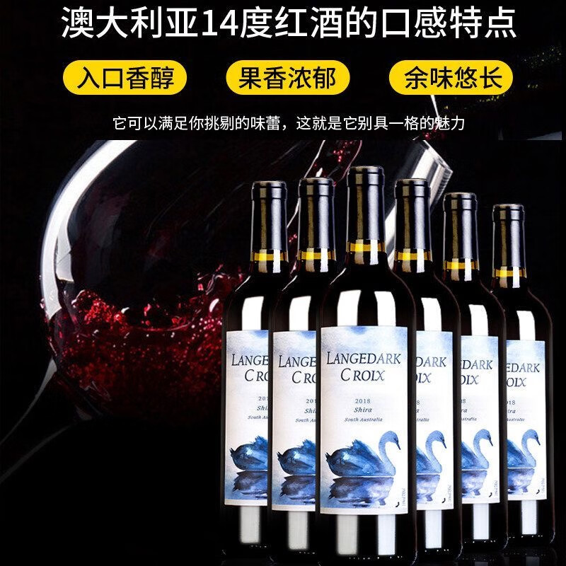 拉格德克红酒澳洲干红葡萄酒拉格德克蓝天鹅14度果香浓郁原酒进口红酒送礼 爆款热销-750ml*2支礼盒装