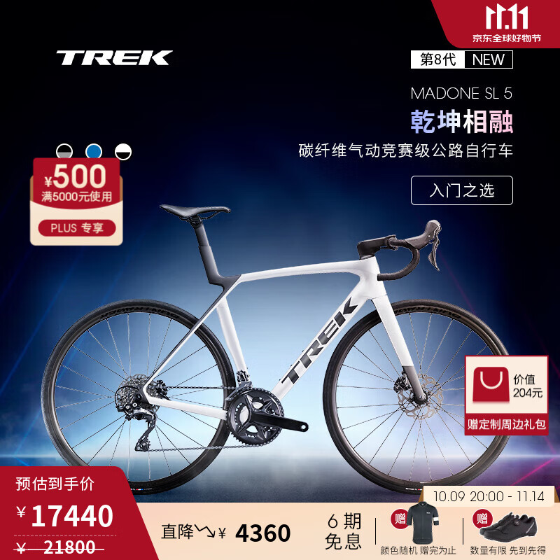 崔克（TREK）公路车 MADONE SL 5 碳纤维气动竞赛级24速公路自行车门店提取 亮面水晶白色/哑光深烟灰色 M（建议身高166-177CM）