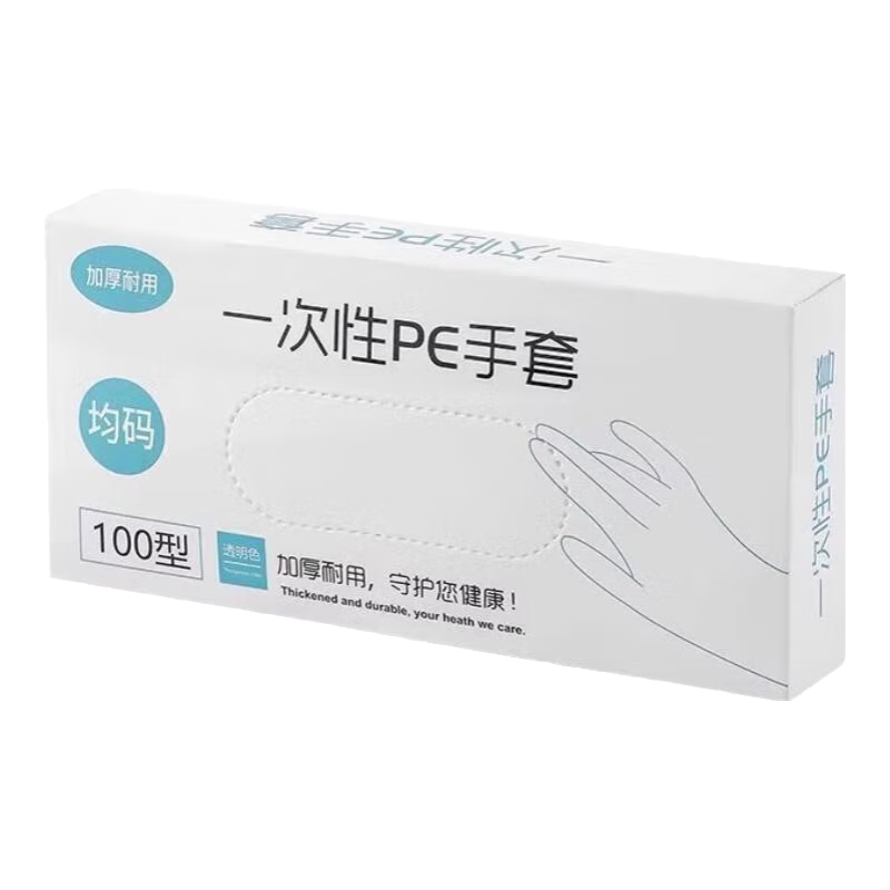 һ�������� PEʳƷ���Ӻ����� ���ó�ȡʽ͸�� 100ֻ L ��װ 1Ԫ(����ȯ)