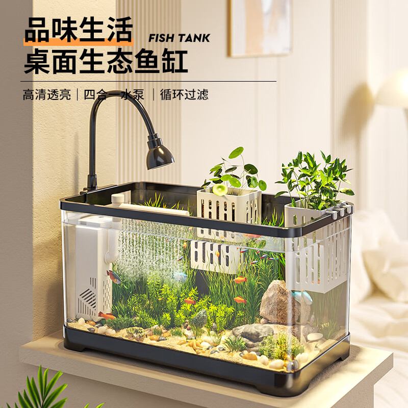 宠小岛鱼缸2026新款过滤制氧一体桌面客厅生态塑料家用中小鱼缸金鱼缸 黑色30款【豪华套餐】 带水培吊篮