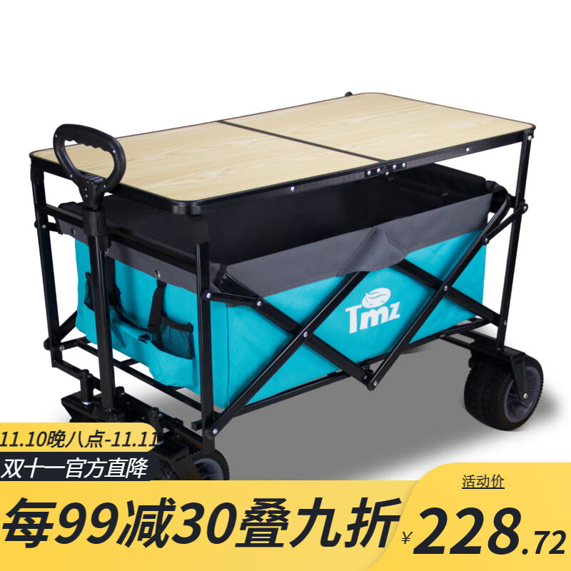 Tmz户外野餐车摆摊露营手推车营地车桌板小拖车露营装备拉车野营餐桌 2140WSTB一体餐车-绿松石/灰色