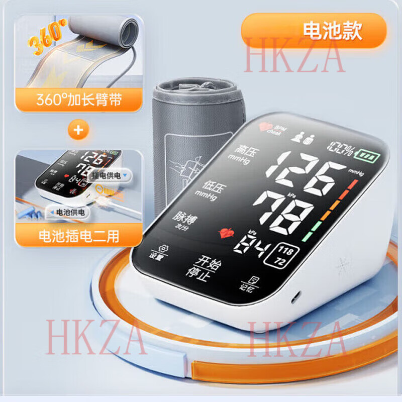HKZA日本血压仪家用医用高精准医院专用电子血压计充电款测量仪器臂式 【语音电池款】电池插电二用|AI双芯片