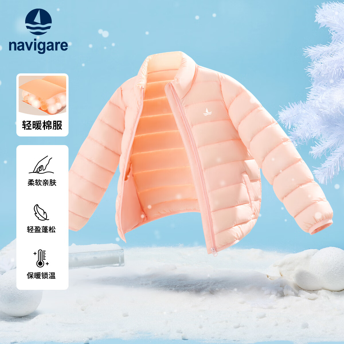 NAVIGARE儿童棉服冬季新款男童外套女童上衣学生袄子中大童开衫保暖抗寒 横条立领浅粉 120