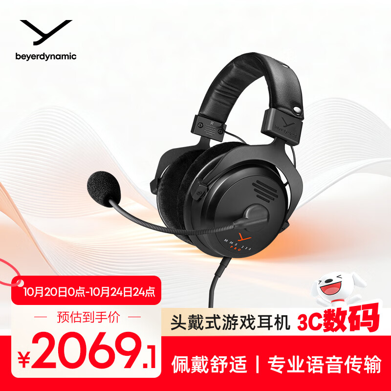 ���ţ�beyerdynamic��MMX 330 PRO ͷ��ʽ���߿ظ߶��콢���羺��Ϸ����ʽ���� ������FPS��Ϸר��������λ 48ŷķ ˫11