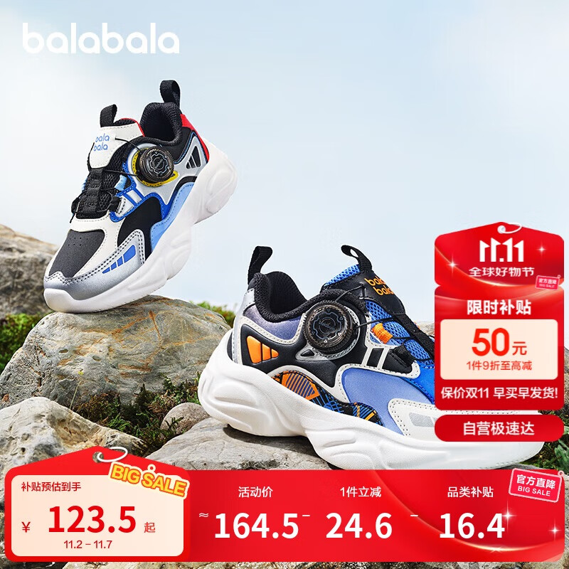 巴拉巴拉童鞋运动鞋男童老爹鞋2025春旋转扣防滑潮鞋子鞋208125140108