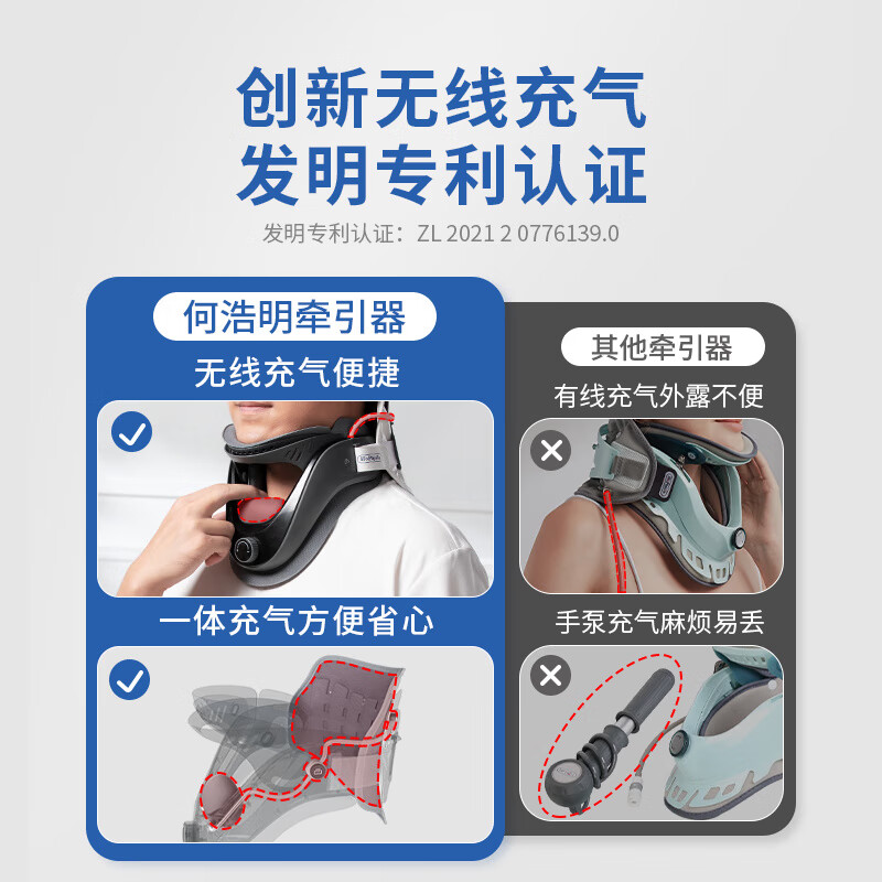 何浩明颈椎牵引器颈托护颈脖套金奖医院家用脖子前倾专用 颈椎牵引器(标准版)