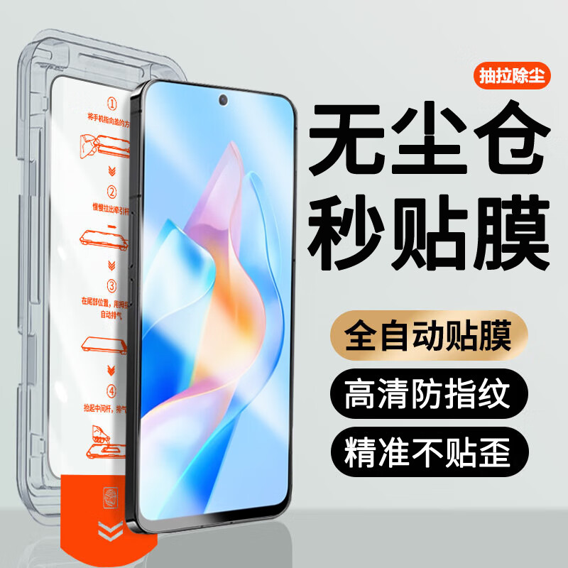 朴驰【2片装】适用于华为NZONE50Pro钢化膜防窥膜高清无边玻璃防摔手机保护贴膜 秒贴超清款【2片装】