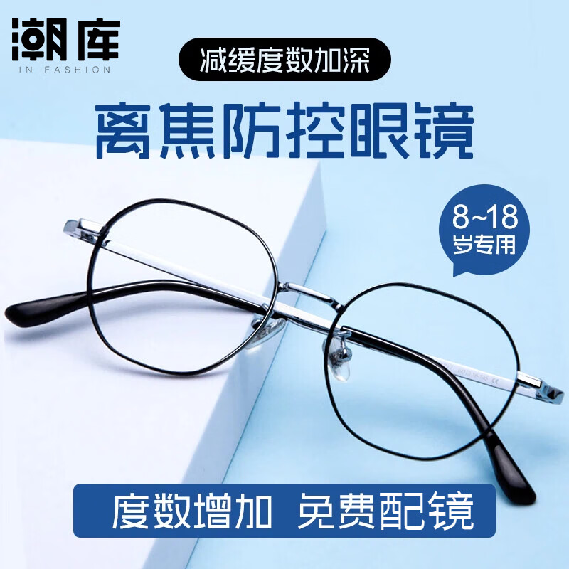 ���ⳬ���Ѽܶ�ͯ�����۾��뽹����ר�þ�ѧ����Ŀ�� 81217���� ������1.60�����澵Ƭ0-600