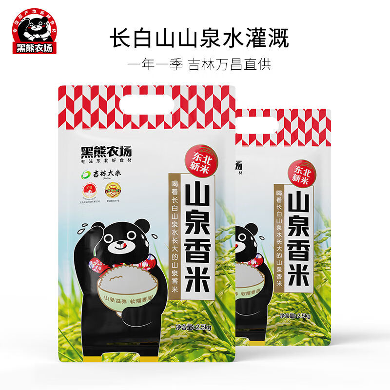 黑熊农场吉林万昌山泉香米新米大米抽真空圆粒粳东北圆粒10斤 2点5KG*2袋到手10斤