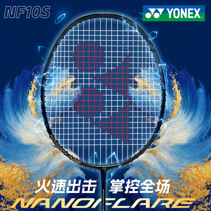 YONEX�����˹��ë����ȫ̼�ص��ļ���NF10S������4U�Ѵ��߸��ֽ� 185Ԫ