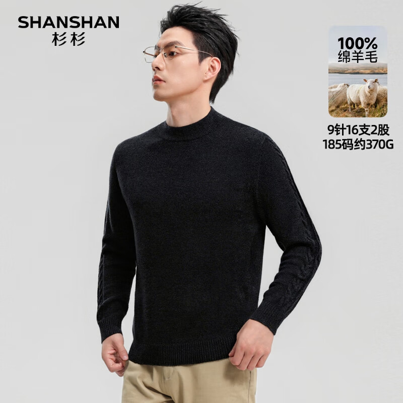 SHANSHAN杉杉纯羊毛衫男冬季新款绵羊毛加厚圆领毛衣男士休闲内搭毛衣 黑色 2XL /185