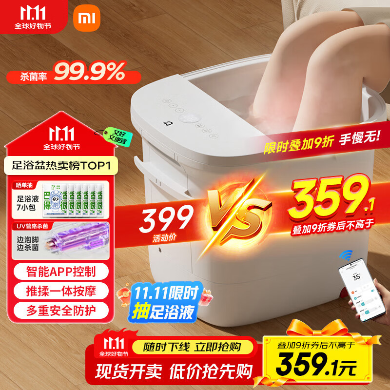 米家小米泡脚桶全自动恒温加热按摩足浴盆智能杀菌洗脚桶过小腿 实用生日礼物 送妈妈送老人