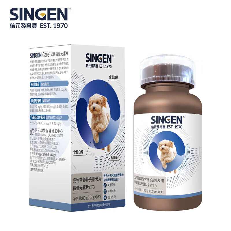 SINGEN发育宝微量元素片宠物营养品狗狗防异食癖土贵宾萨摩耶 标准