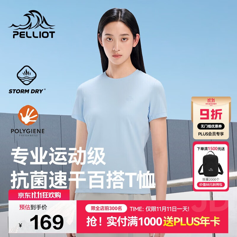 伯希和（Pelliot）户外速干T恤女士透气运动速干衣男夏季短袖休闲半袖125215046蓝XL