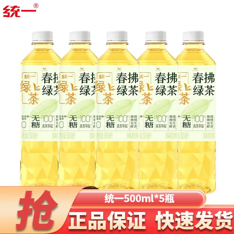 统一无糖春拂绿茶0糖0脂100%真茶萃取原味900ml*8瓶整箱装大瓶茶饮料  春拂绿茶500ml*5瓶