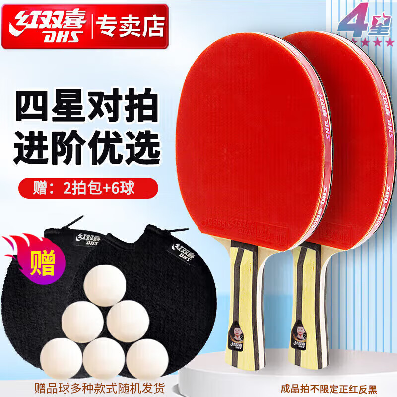 ��˫ϲ���ǿ��3���Ǽ�ƹ�����ı�����Ʒ�ĸ����ƹ����(H4�Ǻ���ģ� 296Ԫ