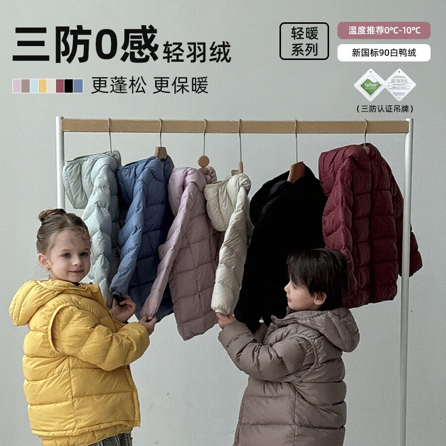 贝婴初儿童轻薄款羽绒服2025男女童宝宝白鸭绒外套马甲两件套三防 马甲+外套 黑色 新国标90绒 120 （建议身高110-120）