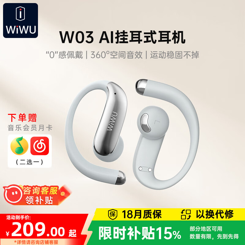 WIWU【EQ空间调音】挂耳式蓝牙耳机夹耳式无线降噪超长续航耳夹式运动耳机开放式不入耳蓝牙耳机跑步 【EQ空间调音+超级AI同声翻译】灰银色