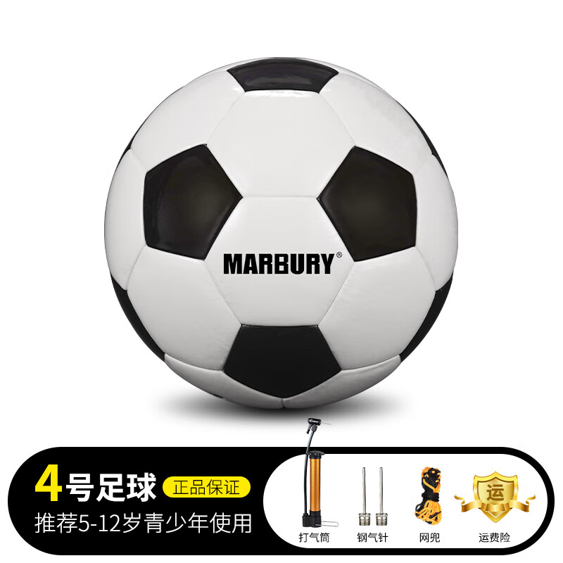 萨达 足球儿童小学生幼儿园4号专用青少年比赛训练球耐磨防滑学生5号 MBR经典黑白(4号足球)