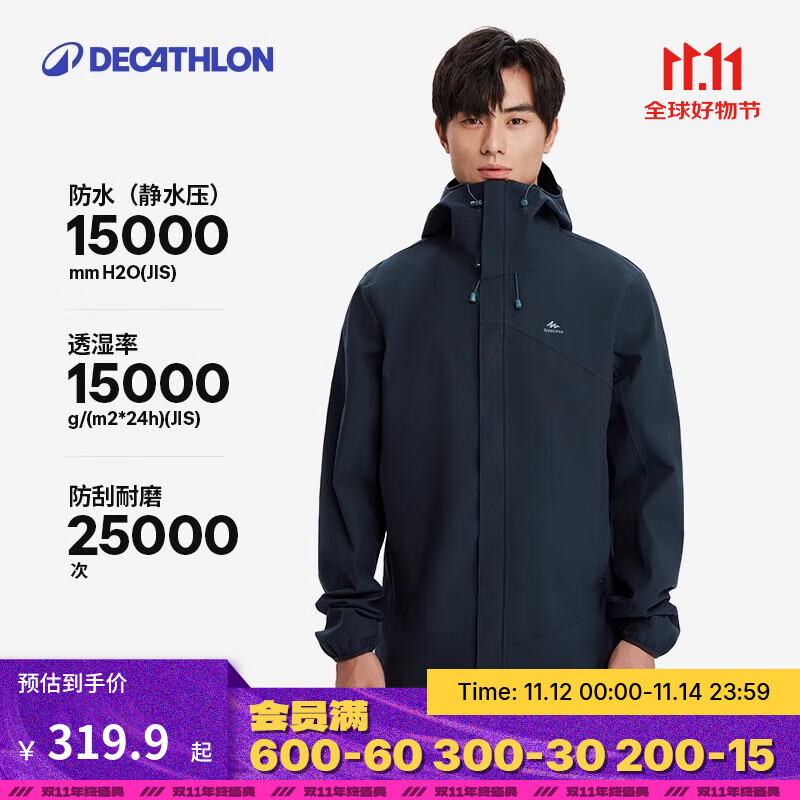 迪卡侬硬壳冲锋衣上衣男女户外防风登山徒步防水夹克风衣运动外套MH150 男款-藏蓝色 L