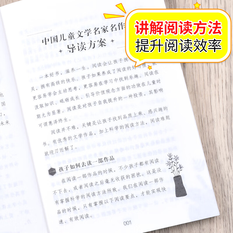 中国儿童文学名家名作【套册自选】宝葫芦的秘密+ 闪闪的红星+小英雄雨来+蓝鲸的眼睛+孙悟空在我们村里+下次开船港 儿童文学名家名著 小学阅读指导目录 孙悟空在我们村里+下次开船港