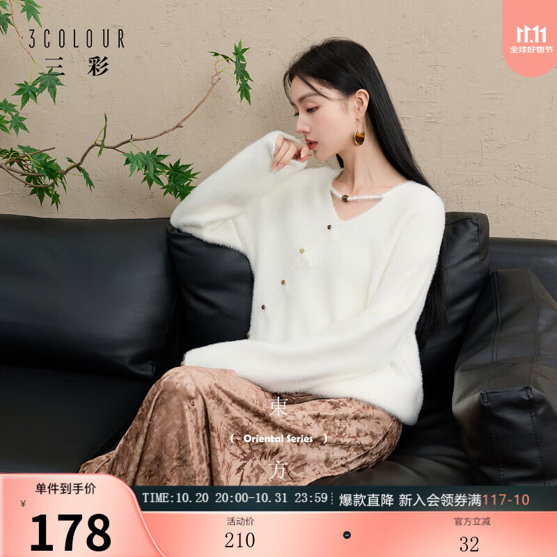 三彩【晚天欲雪】2025冬季新款仿水貂针织衫V领毛衫宽松C 米白色 XL 170/92A