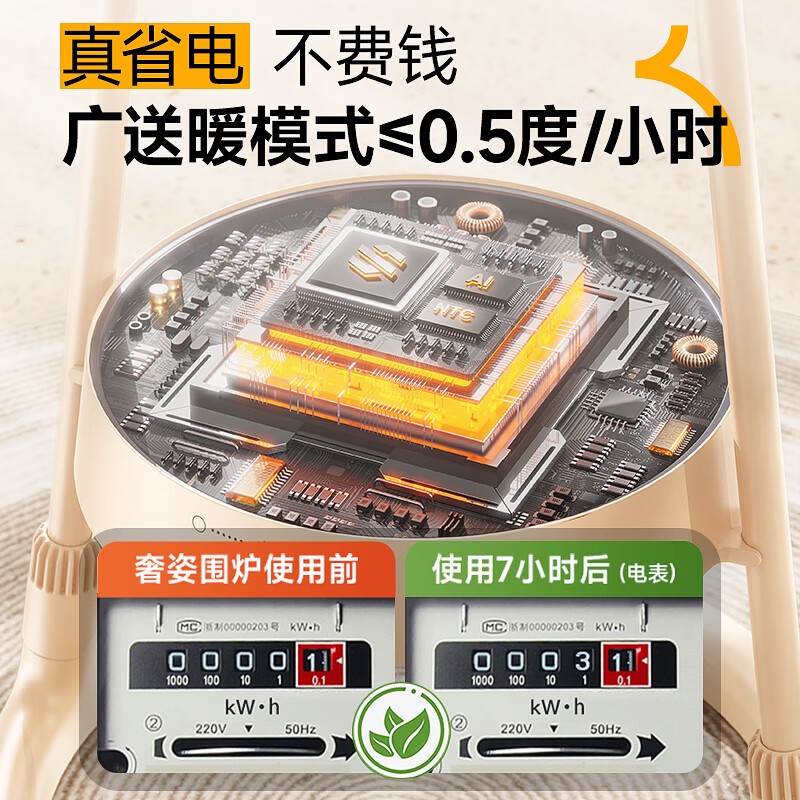 奢姿围炉煮茶电热取暖器 带暖桌做饭一体全屋升温大面积取暖神器 家用烤火炉 客厅小太阳室内电烤茶炉 圆盘热物款丨600W