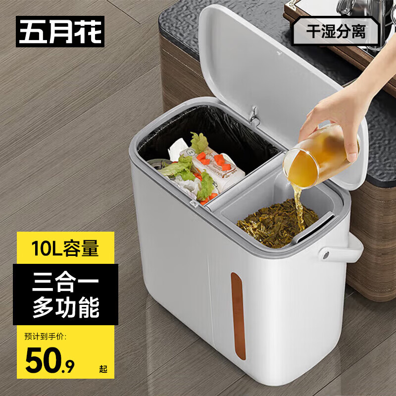 五月花带视窗茶水桶10L 干湿分离垃圾桶办公室泡茶茶水分离茶渣桶