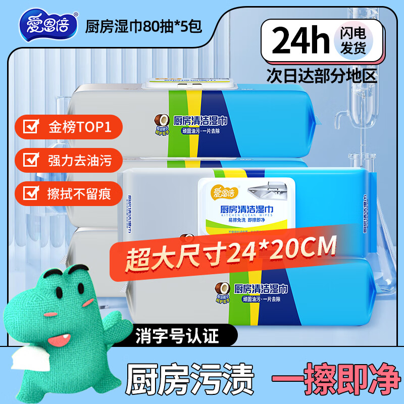 ����������ʪ��80��*5���Ӵ�Ӻ�����Ĩ��ȥ������ʪֽ����ͯ�����ο��� 41.21Ԫ