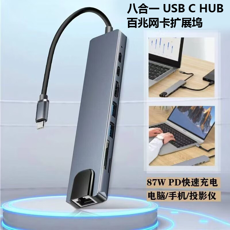 路曼顿华为MateBook 14 酷睿Ultra扩展坞D16分线器GT14/Pro电脑拓展坞ype-C多接口集合器USB3.0转换器 八合一扩展坞【百兆网卡/4K高清屏显连接】 华为MateBook通用