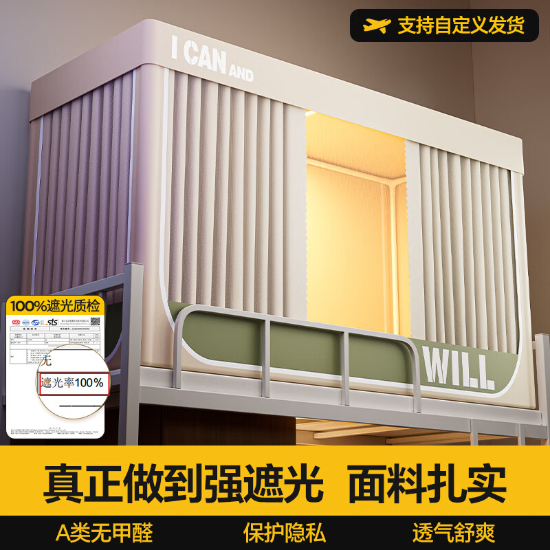 �ζร���ᴲ������������һ��ʽȫ���ǿ�ڹ��ѧ������ȫ�ڹ��ļ�ͨ�� �װ�ɫ+100%ǿ�ڹ⡾Ȩ����⡿ 190cm*90cm *110cm���̼Ӹ������� 139Ԫ