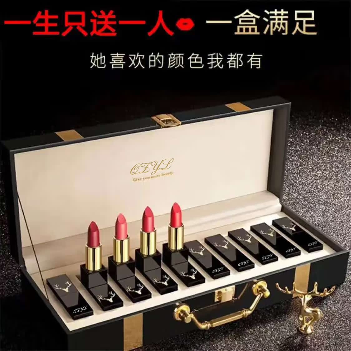 QZYL口红生日礼物彩妆套装化妆品送女朋友老婆情人节礼物一鹿有你礼盒 轻奢礼盒35g麋鹿10支口红套装