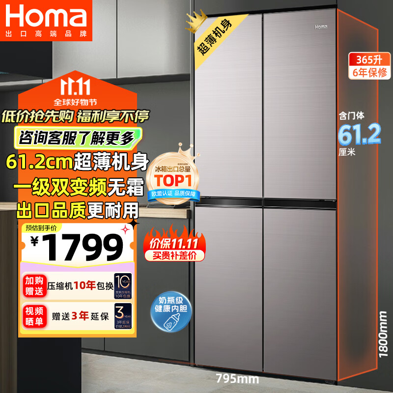 Homa/ Ǿϵ  ý˫Ƶ ɫ BCD-365WDK/B
