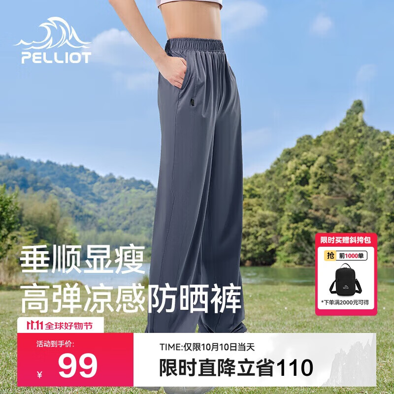 伯希和（Pelliot）户外防晒裤快干裤女士夏季凉感休闲登山长裤显瘦裤子12321414蓝L
