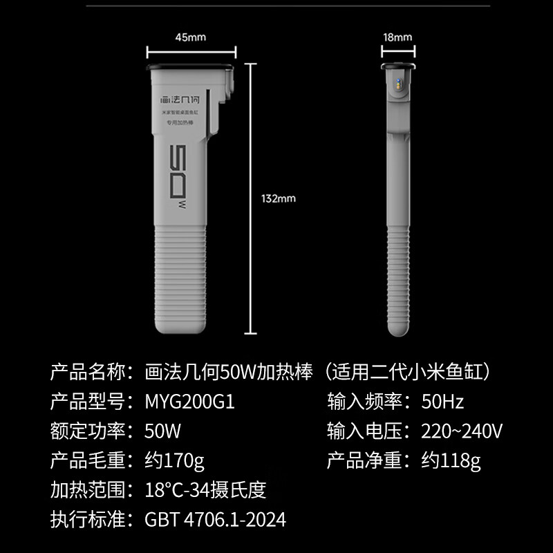 画法几何适用小鱼米缸二代加热棒智能鱼缸加热棒小型自动恒温鱼缸加温棒 【顺丰速运】内置款加热棒-50W可调温