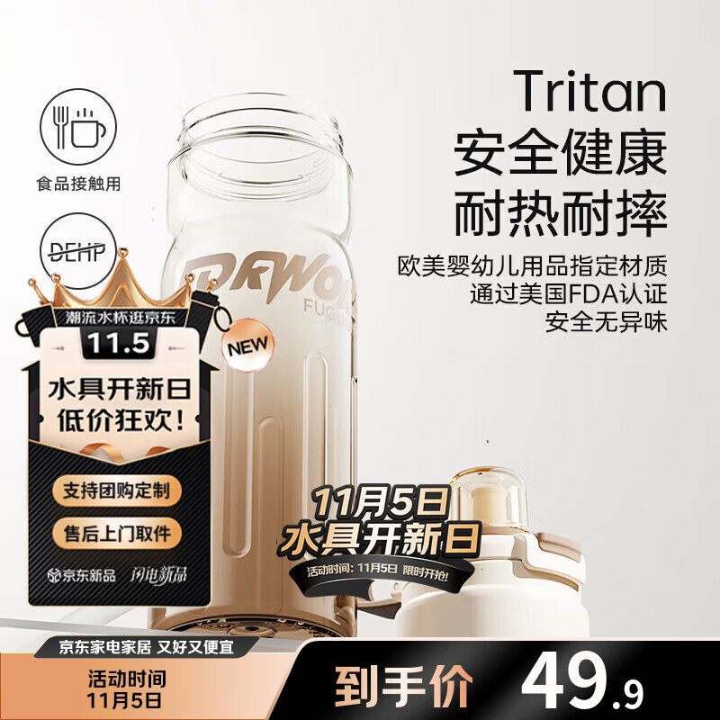 富光运动水杯大容量夏季高颜值tritan材质骑行水壶男女士健身塑料杯子 黑色700ml-吸管+直饮