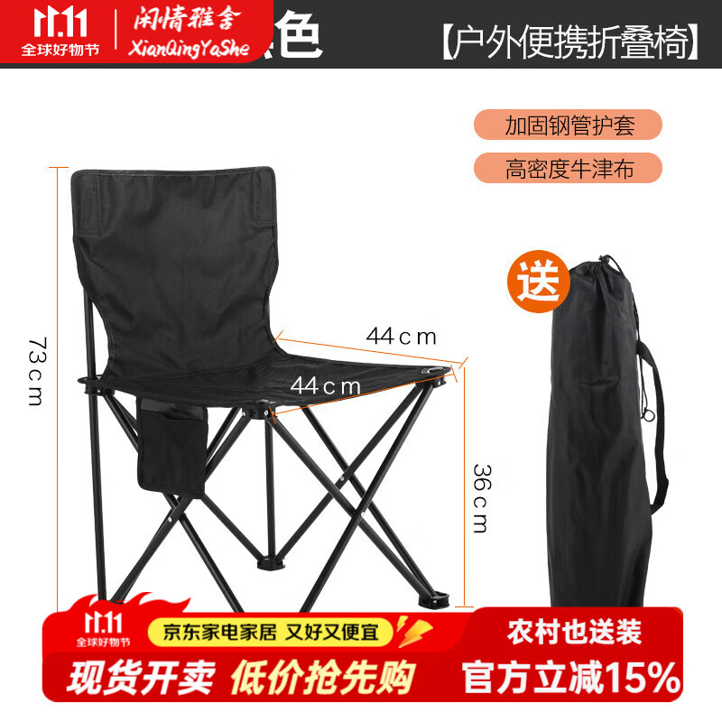 闲情雅舍户外折叠椅便携式露营椅子野餐桌椅折叠小板凳野外马扎美术写生椅 曜石黑加固侧兜款【1把-送收纳袋】