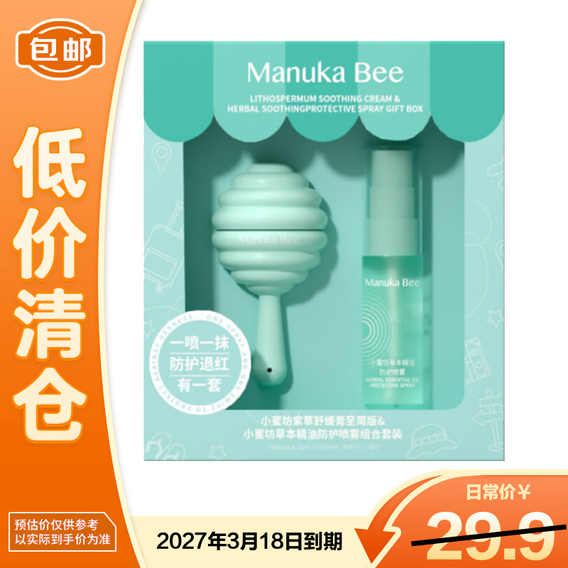 С۷ ϲ滺&ݱͷ 5.5g+20ml  9.9Ԫ