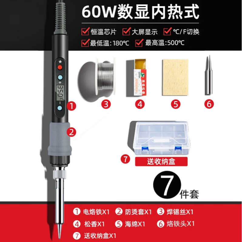 艾瑞澤德國(guó)進(jìn)口數(shù)顯電烙鐵恒溫家用套裝可調(diào)溫電焊筆焊錫槍大 60W數(shù)顯調(diào)溫恒溫芯片7件套