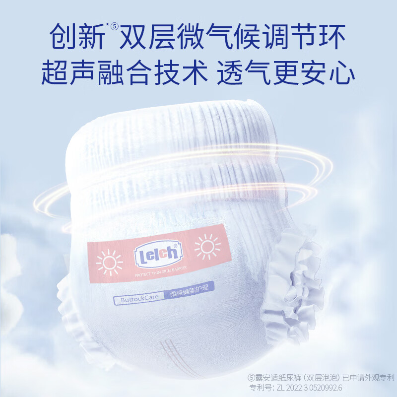 露安适（Lelch）微气候婴儿拉拉裤干爽透气学走裤【品牌直供安心品质】 日用拉拉裤XL28片【适用12-15kg】