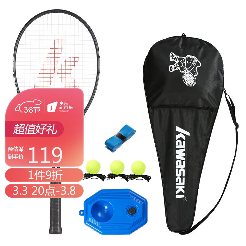 川崎（KAWASAKI）网球拍碳素成人专业初学单拍K10黑色（穿线含1训练器3网球1手胶）