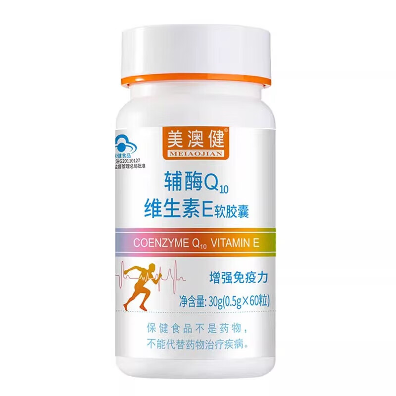美澳健辅酶q10维生素e软胶囊 0.5g/粒*60粒 增强免疫力 1瓶装
