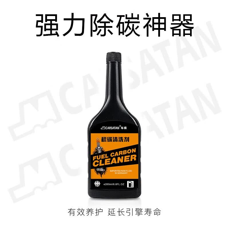 carsatan德国车魔carsatan 积碳清洗剂 免拆发动机清洗剂汽车用品
