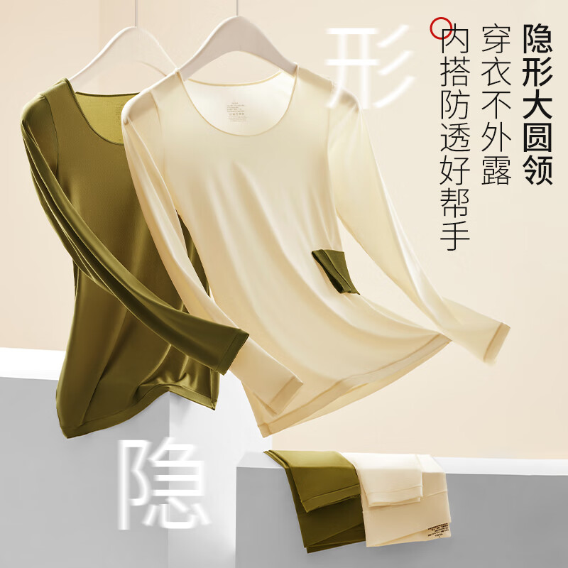都市丽人超薄保暖内衣女士肌底衣玻尿酸美肤衣无痕保暖衣保套装修身打底 粉底液肤-超薄肌底衣套装女 L (推荐80-120斤)
