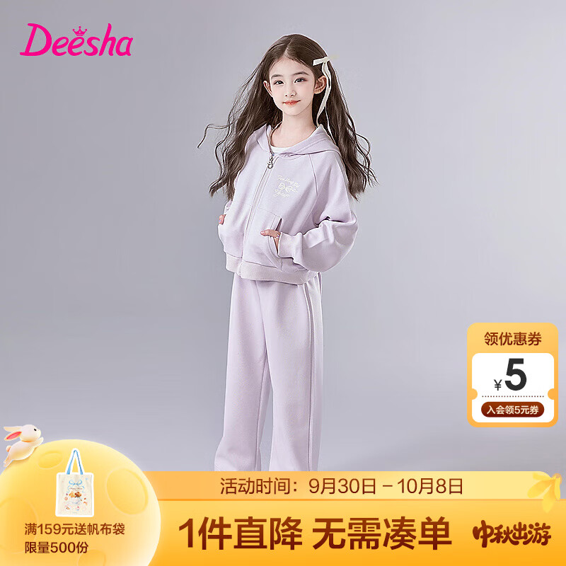 笛莎（DEESHA）童装女童秋套装2025年秋冬季新款中大童宽松休闲针织儿童运动套装 柔紫色 120